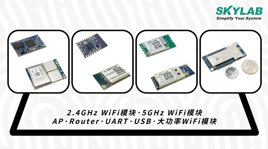 WiFi模块、BLE蓝牙模块、WiFi+蓝牙组合模块科普介绍