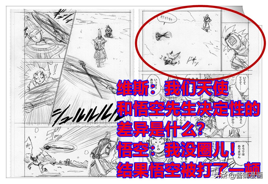 龍珠超71話，維斯告知悟空天使的強大秘訣，自在極意常態全功率