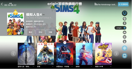 8月16日至8月22日全球游戏销量榜单发布，《人类》热度保持
