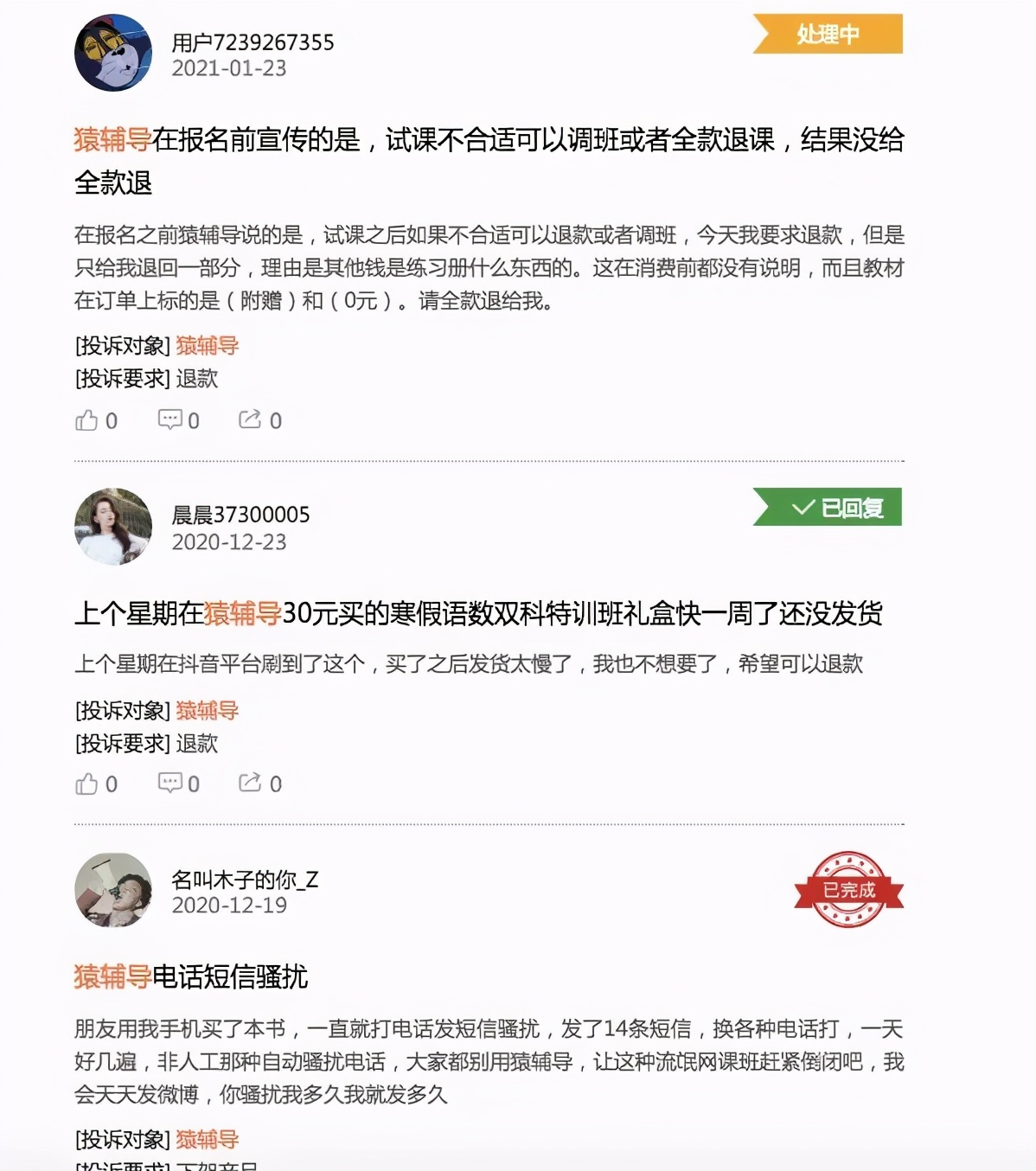 被中纪委点名，猿辅导正经历“内忧外患”
