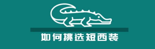 適合秋季穿著的“短西裝”，精干瀟灑有氣質，穿出優(yōu)雅知性范