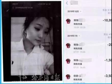 一女分饰六角骗“网恋男友”30万给丈夫投资养猪