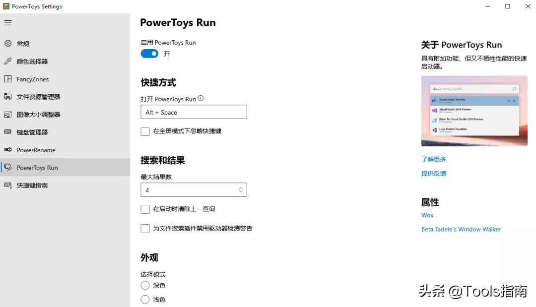 微软出品的这款工具箱，免费开源还实用！网友：1个更比6个强