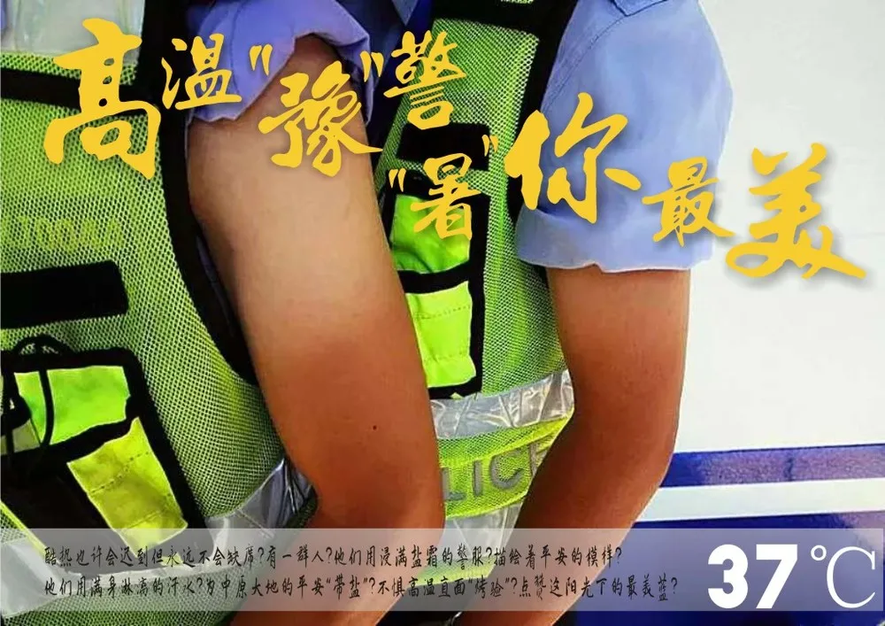 重庆|高温酷暑保平安 |高温“豫”警 “暑”你最美