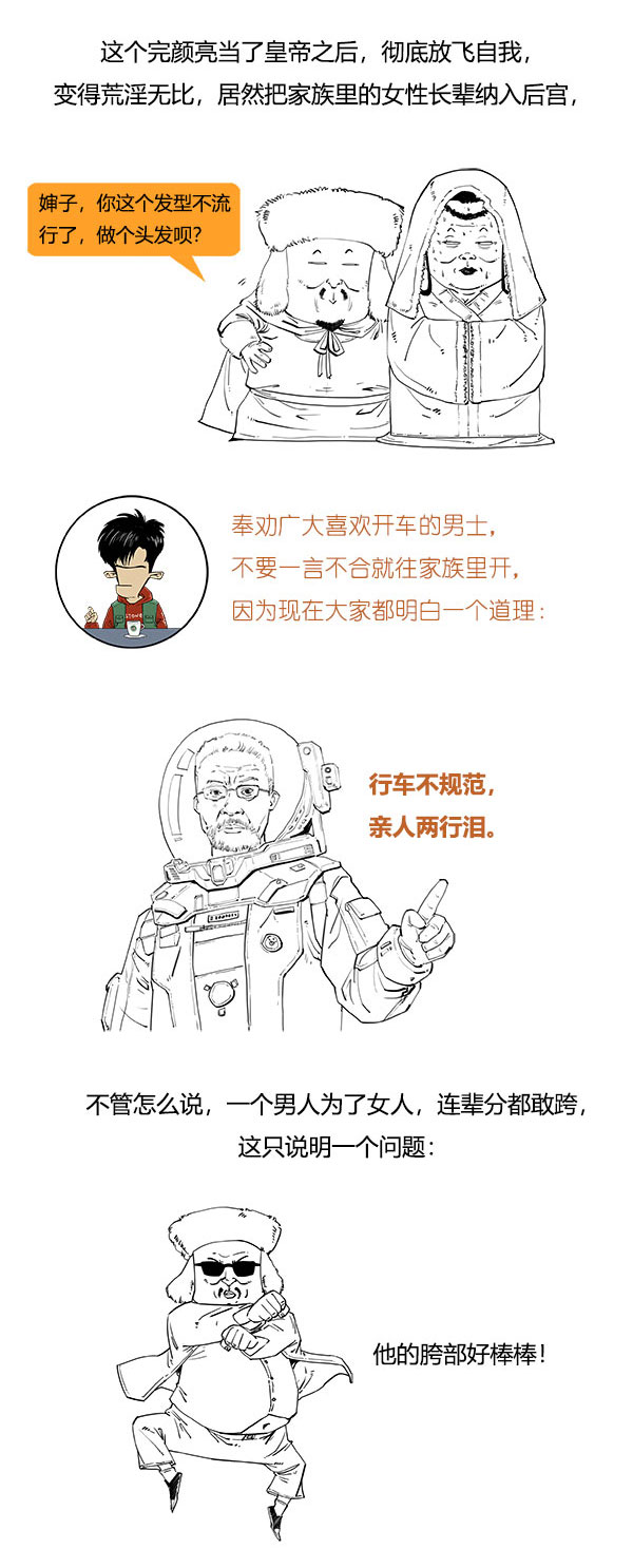 一口气看完宋史