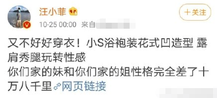 小S合照只修自己，用力过猛P歪门框，亲姐妹被指像母女