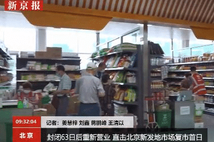 警惕！北京新发地市场新冠治愈者出现复阳，曾密切接触15人