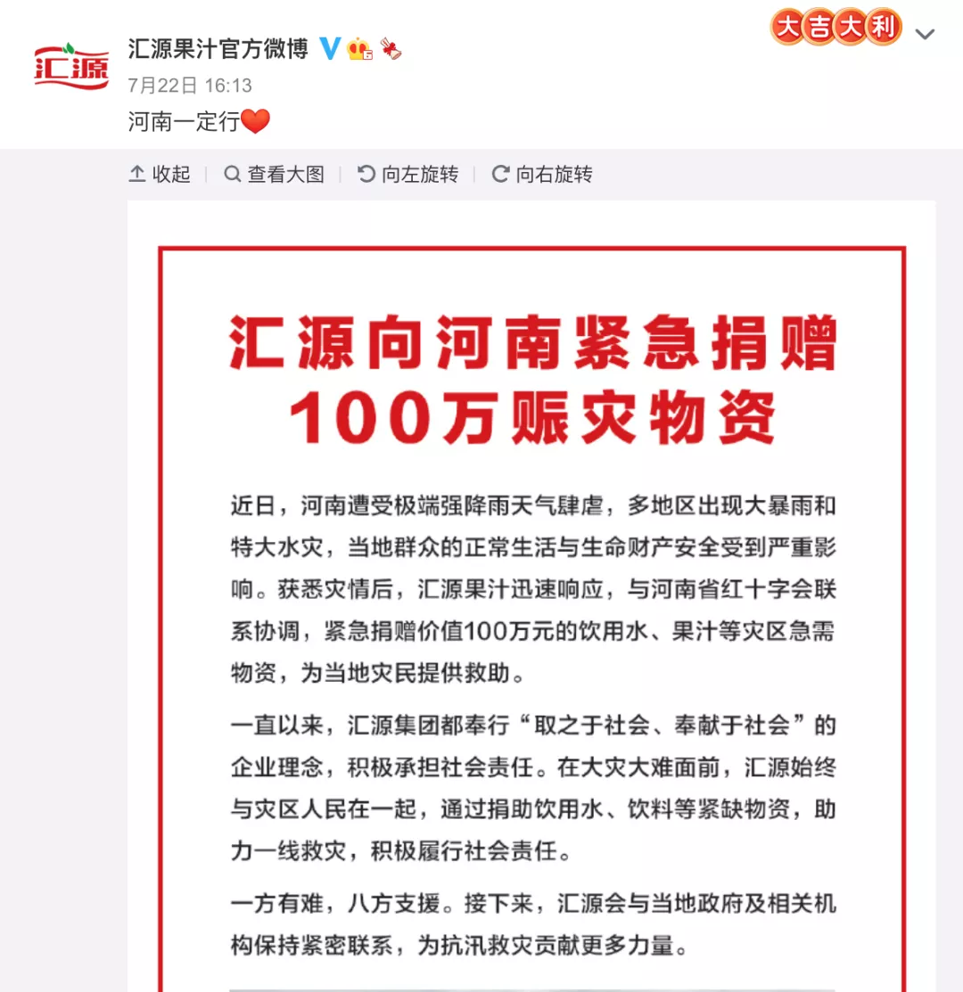 鸿星尔克总裁吴荣照:没有“濒临破产”,曾遭遇水灾火灾