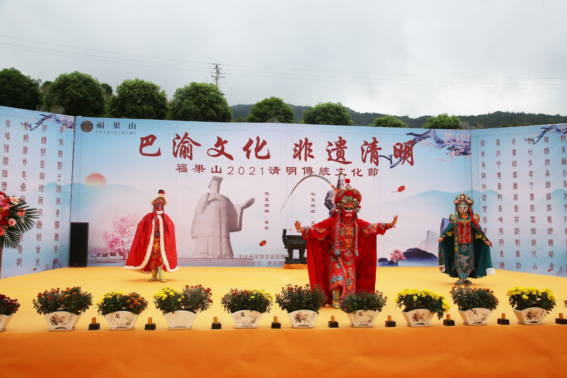 巴渝文化非遗清明—重庆首次非遗文化主题清明节活动在福果山举行