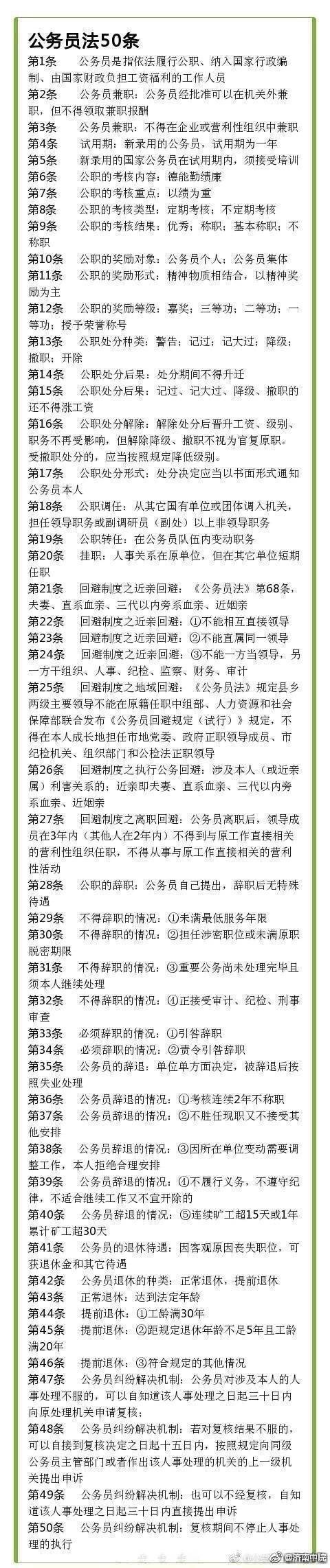 纯干货！500条法律常识！
