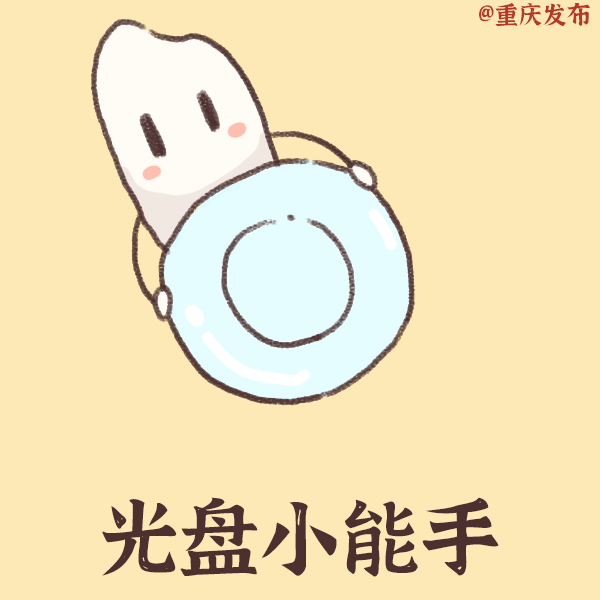 江津区|吃饭，先看看这套表情包！