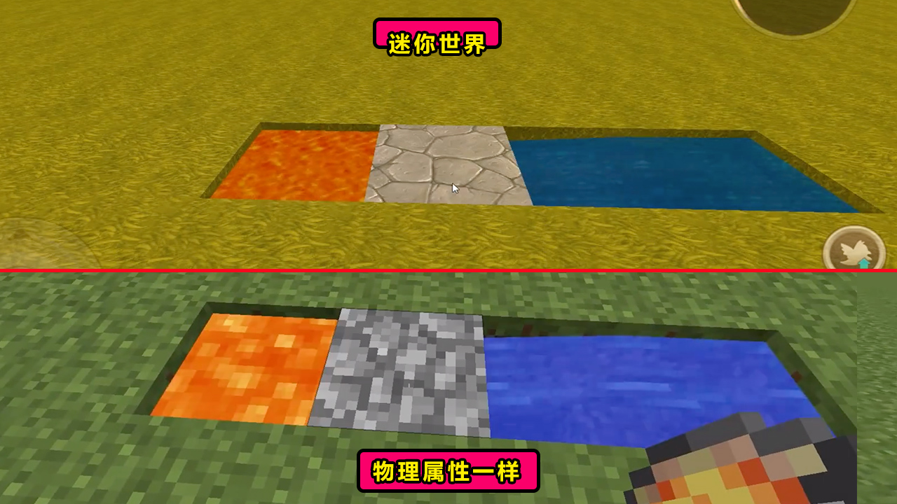 迷你世界"借鉴"我的世界,细致入微!全在这5张对比图里