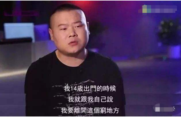 悲惨岳云鹏：因6块钱被骂3小时，台上被曹云金打，同门不拿他当人