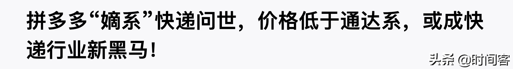 电商大战背后的快递大战