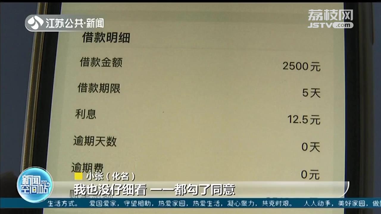 网贷2500元实际到账仅1375 小伙被套路贷“砍头息”搞得狼狈