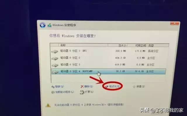 一分鐘教你學會蘋果電腦裝雙系統