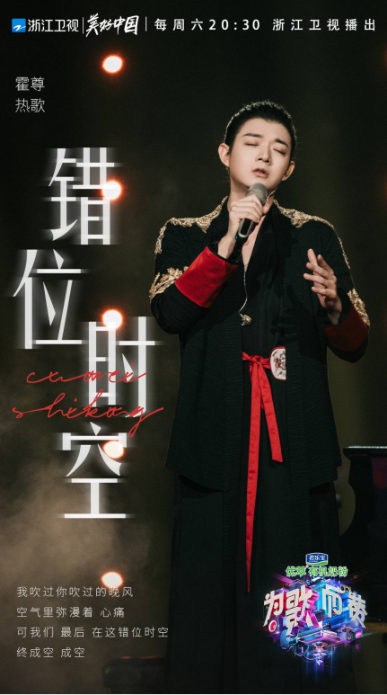 《為歌而贊》迎來(lái)鳳凰傳奇！袁婭維單依純用音樂(lè)表達(dá)多面自我