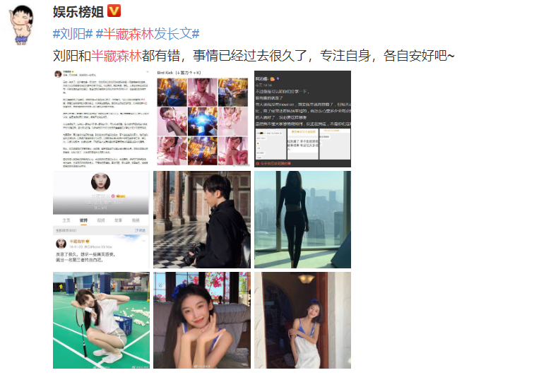 Half Tibet forest sends long article accuse network is violent: I was not afraid of, the disgrace quarrelling sound of abysmal line rolls remote speck