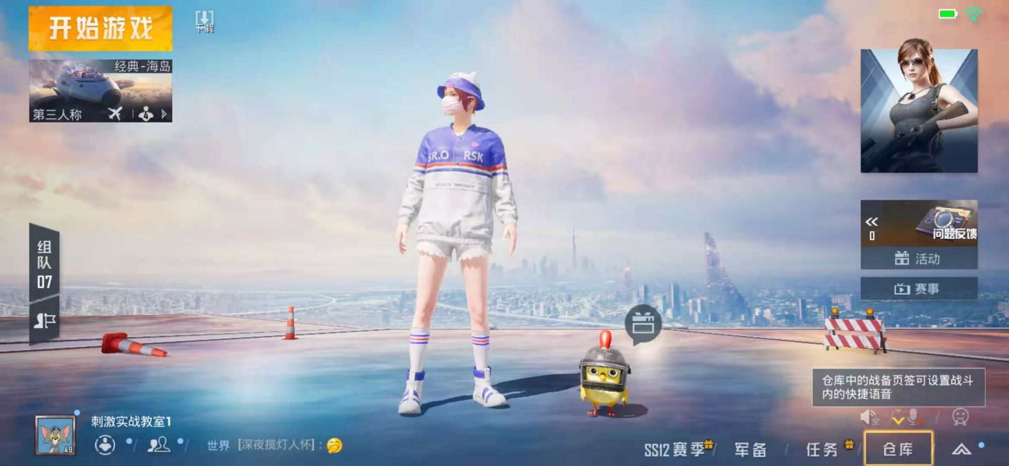 1.13 version enter test phase, " peaceful elite " greet major shift to rectify