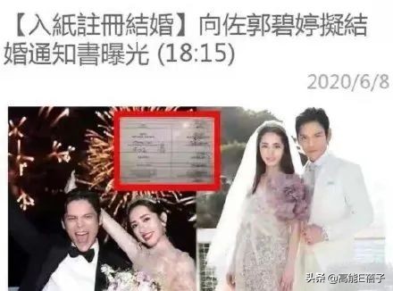 郭碧婷孕期深夜发文悔不当初，向太发声回应了