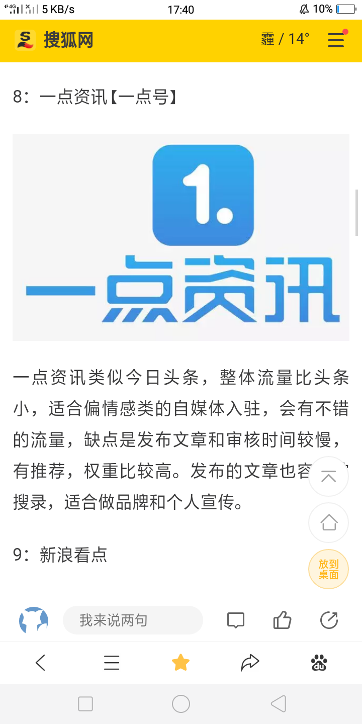 自媒体平台有哪些？自媒体人必知的自媒体平台