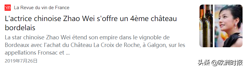 赵薇被全网封杀，她的酒却还在正常卖？