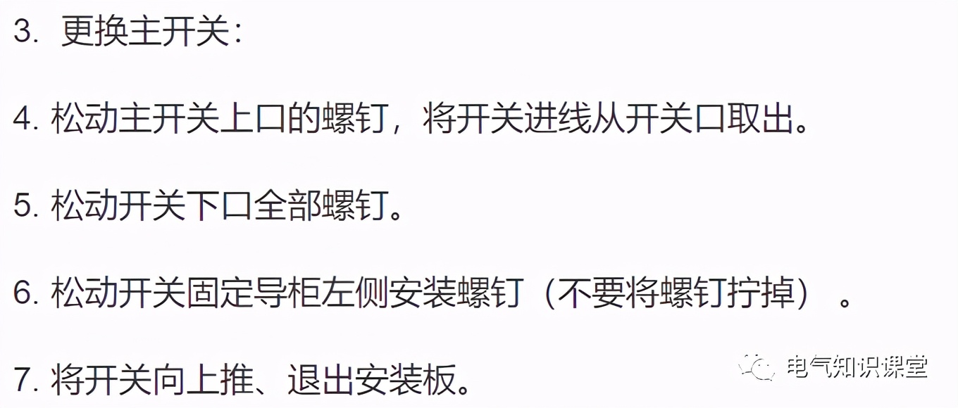 这8个配电箱知识点，是每个电气人员都需要了解清楚的