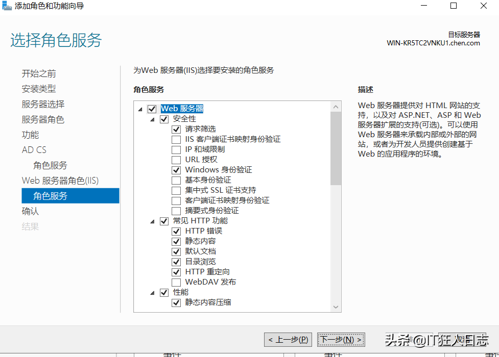 WindowsServer2019搭建Radius服务器，华为AC配置Radius认证