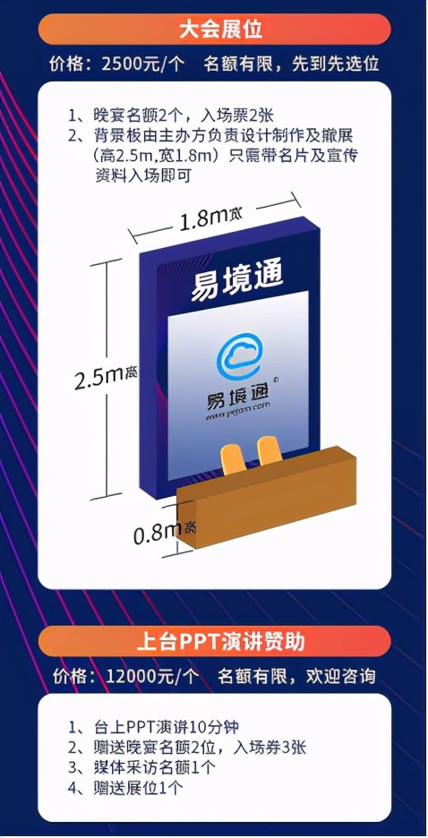 聚勢·縱跨境｜中國首屆集運(yùn)峰會暨跨境物流大會來了