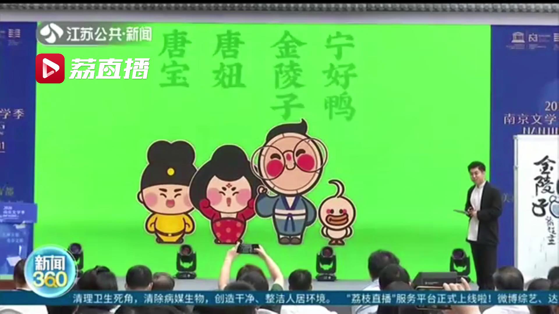 南京文学地标有这些！快跟着这张“文都地图”来打卡