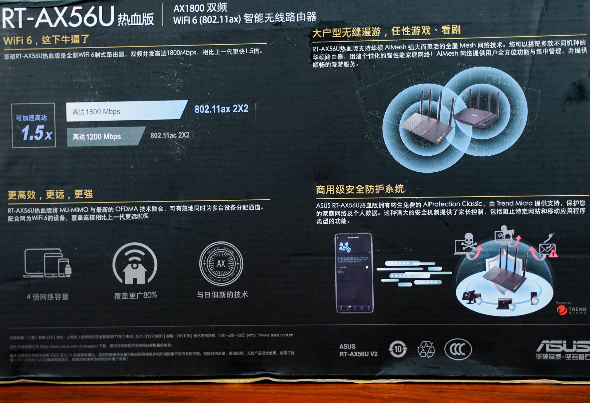 华硕AX56U热血版：全屋无死角，玩游戏还加速