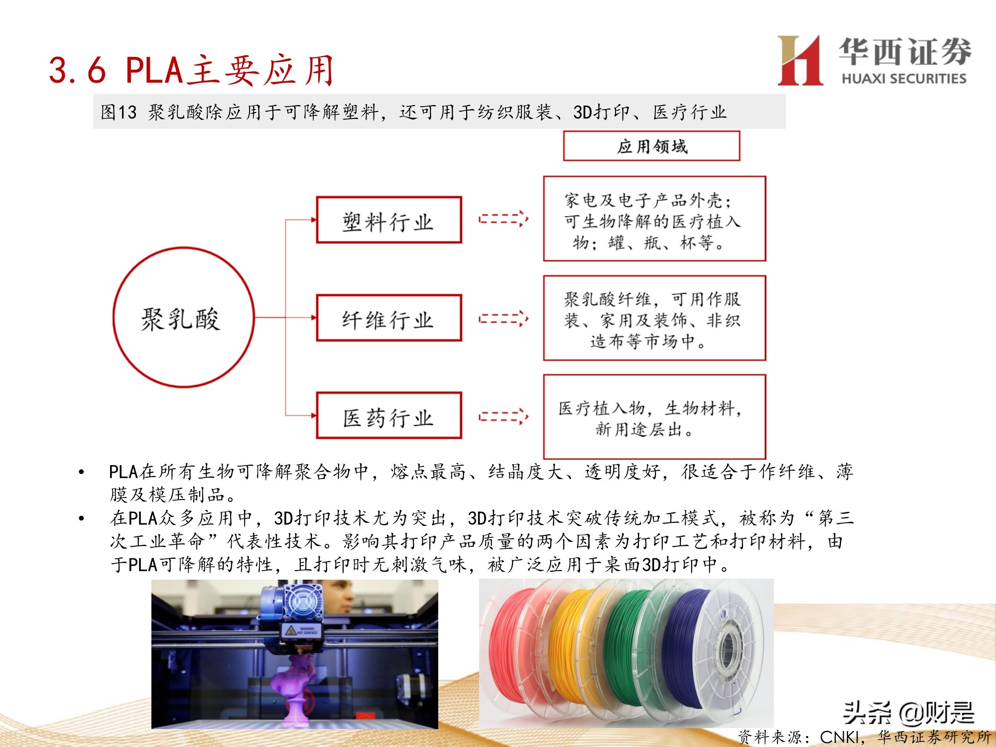 可降解塑料行业研究：产业突飞猛进，机遇与挑战并存