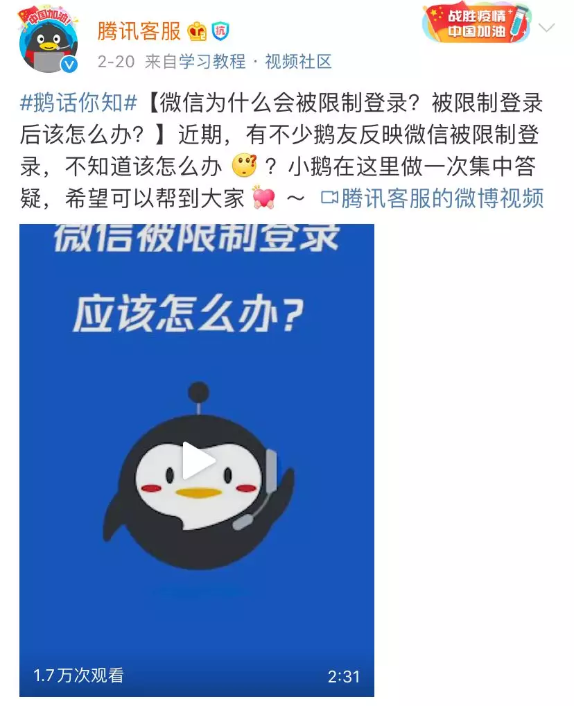 微信被封怎么办看我这几招教你解封