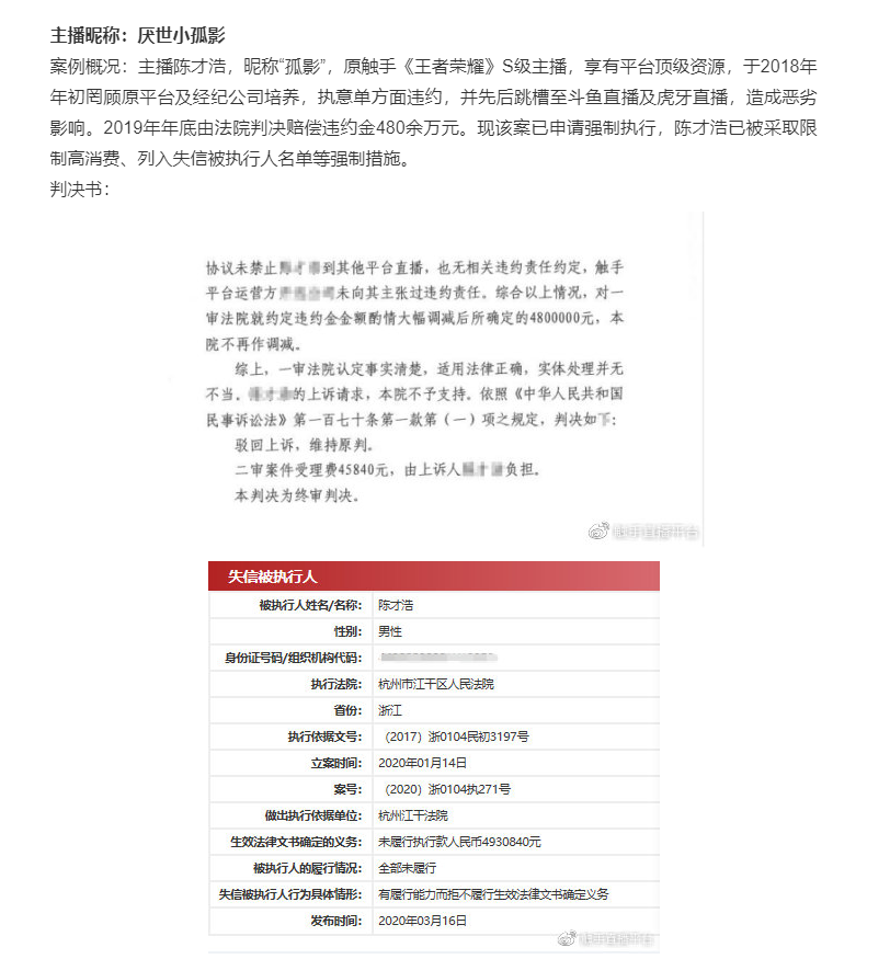 触手直播已关站，因剑仙违约出走被收购失败，它输给了谁？