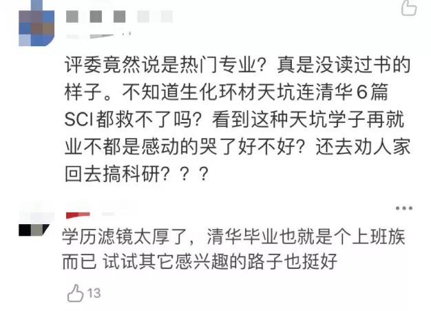 清华学霸潘超:上《上线吧华彩少年》怎么被甄子丹杨幂“教育”