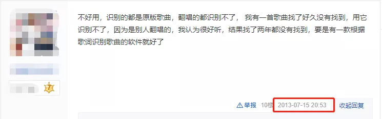 音乐APP听歌识曲大评测,QQ音乐独家“翻唱识别”领跑
