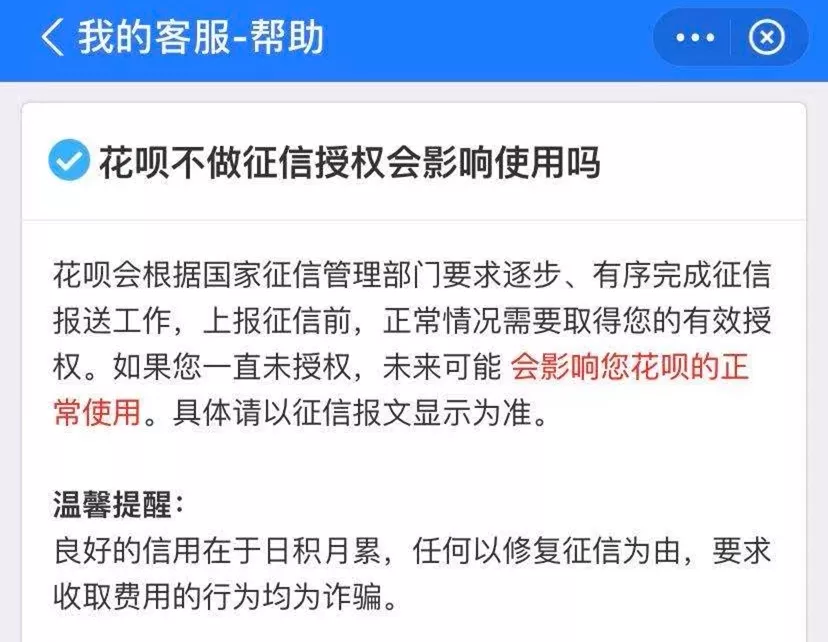 花呗纳入征信,对我们有什么影响?看这一篇就足够了