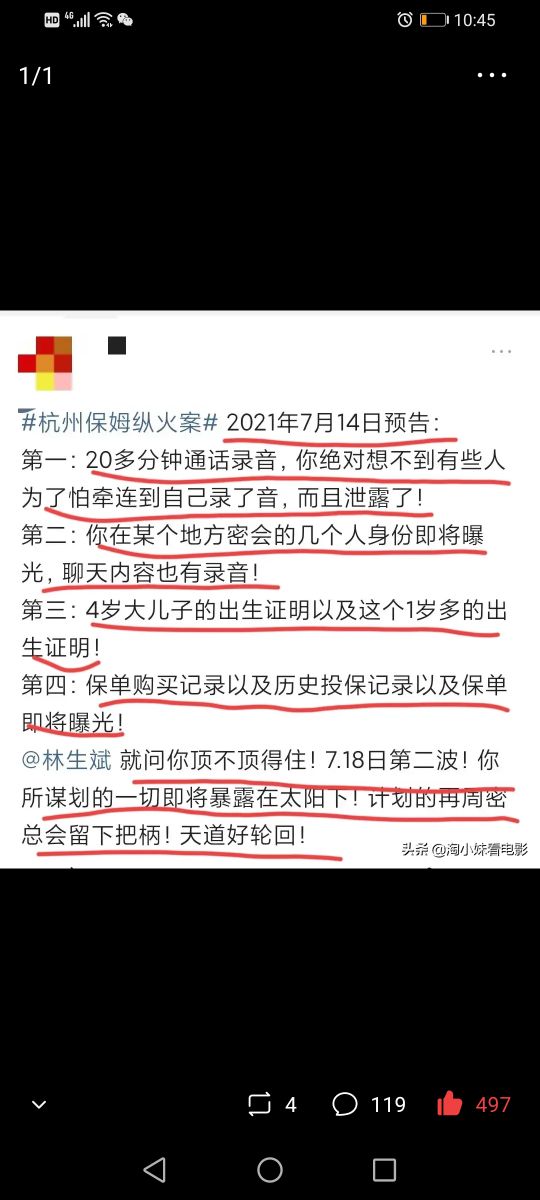 宋祖德实名举报林洗头，证据已在路上