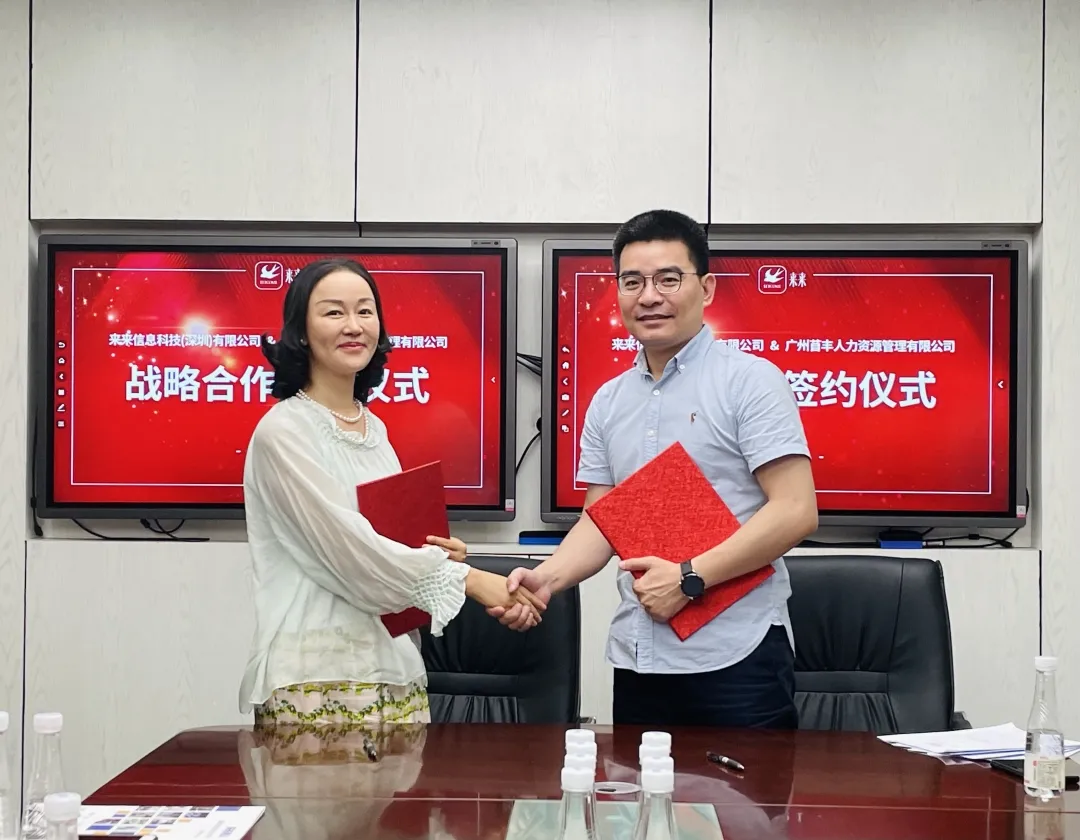 趣活集团技术赋能酒店服务场景 业务版图快速扩张