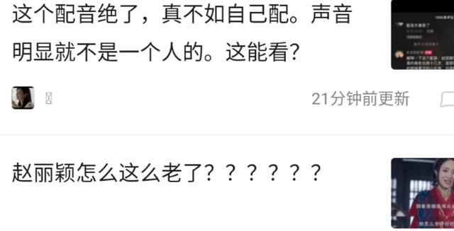 《有翡》开播，赵丽颖被吐槽显老：她才33岁，怎