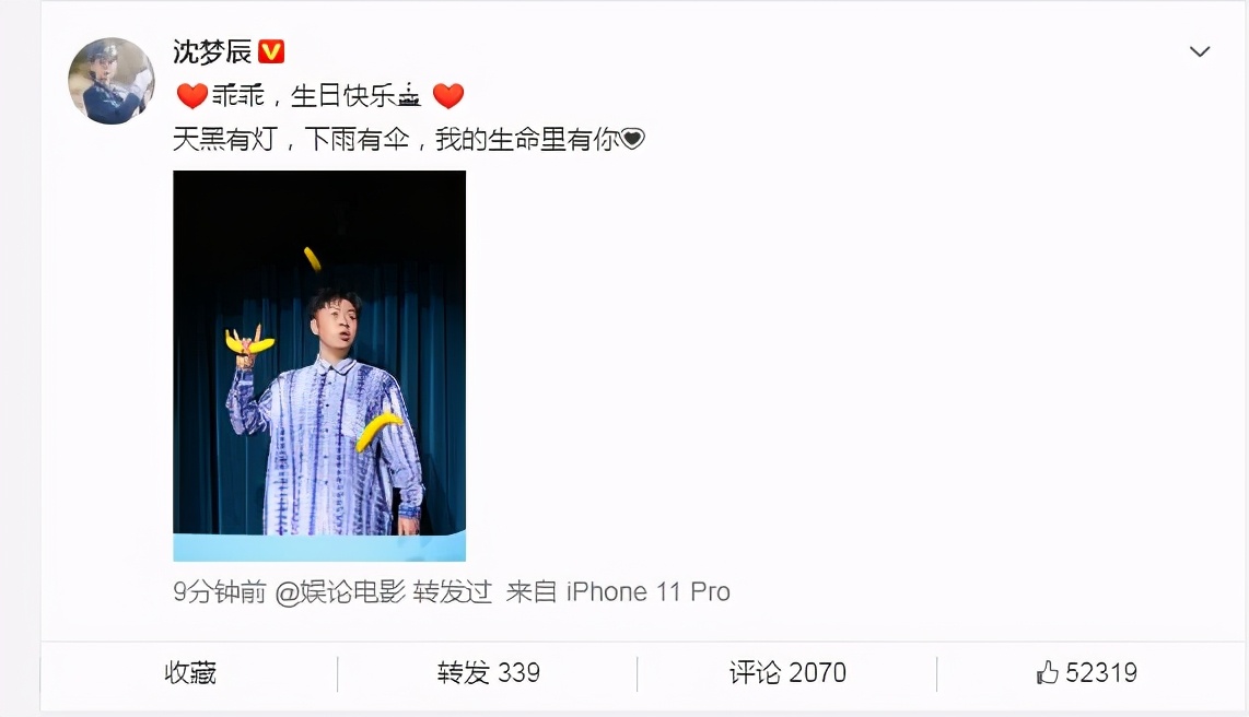 沈梦辰凌晨发文为杜海涛庆生：乖乖，生日快乐！网友：早点结婚