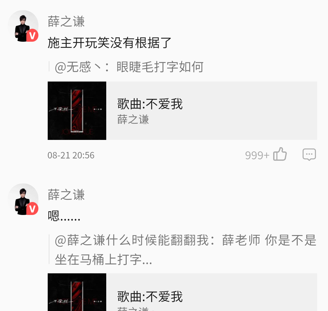 粉丝|娱乐圈谁家粉丝最笋？一人就是千军万马的林更新说：这届粉丝太难带了