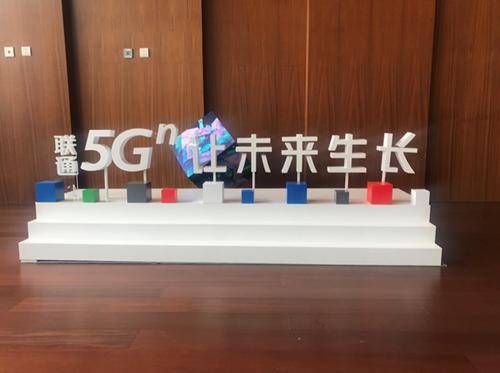 华为公司、小米手机成第一批合作方，中国联通40大城市启用5G互联网