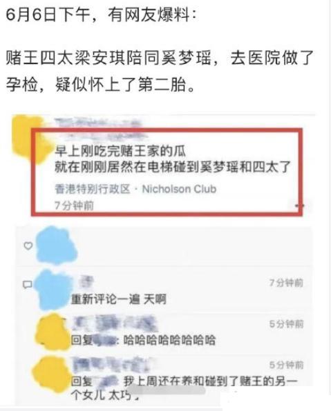 奚梦瑶怀二胎？何猷君否认：这个时候尊重下我家人，别无中生有