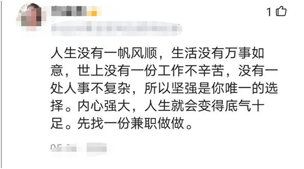 疫情过后就业难到崩溃，先别自暴自弃，高手都