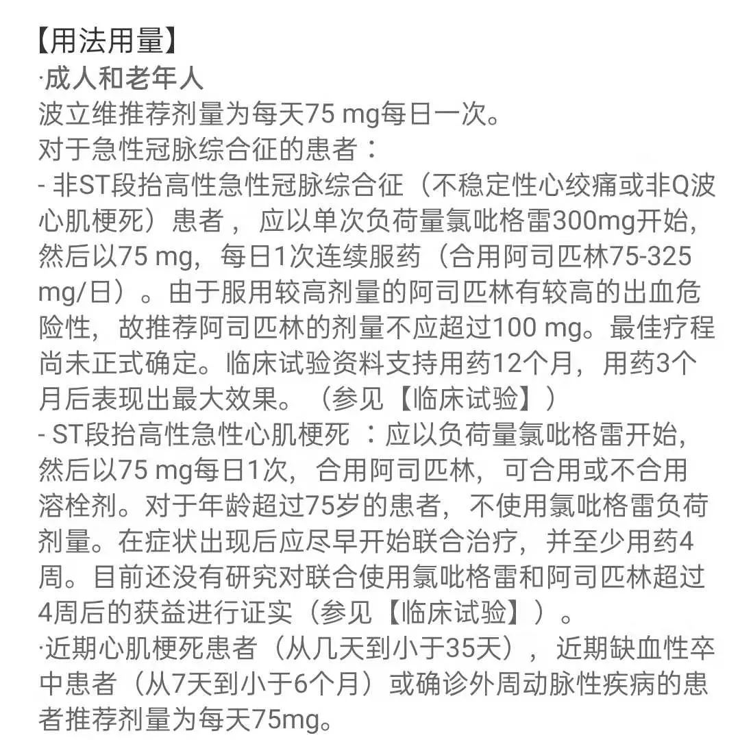 急性脑梗死伴糖尿病的用药指导