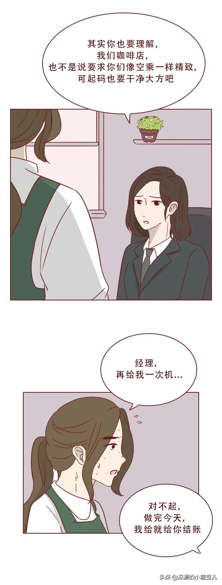 人性漫画 丑女大变身之美容黑卡 资讯咖