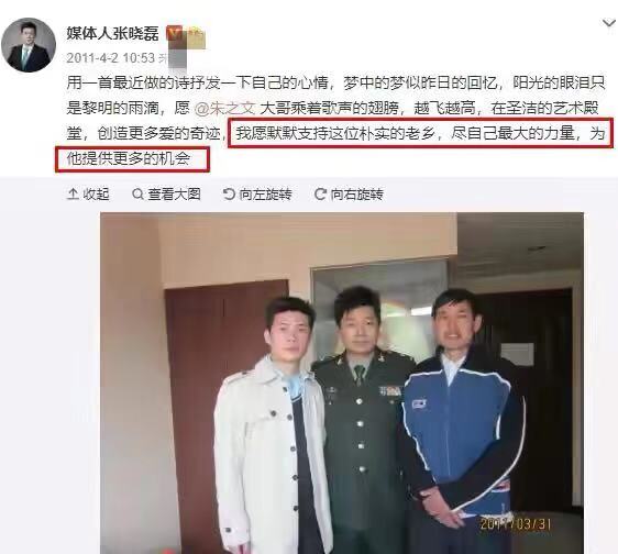 知名媒体人张晓磊的真面目：道德绑架古天乐，诋毁威胁“大衣哥”