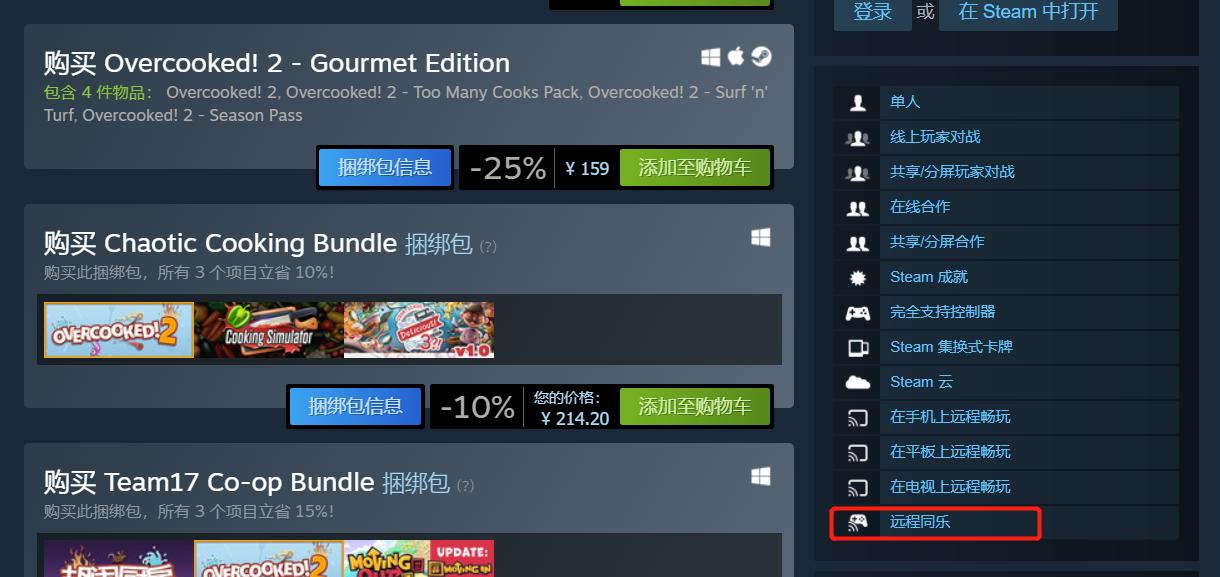 回声游报 Steam远程同乐可邀请任何人加入游戏 资讯咖