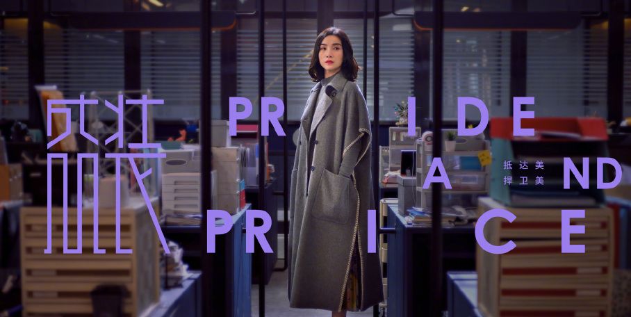 电视剧《盛装》今日曝光主演阵容，宋佳、陈赫